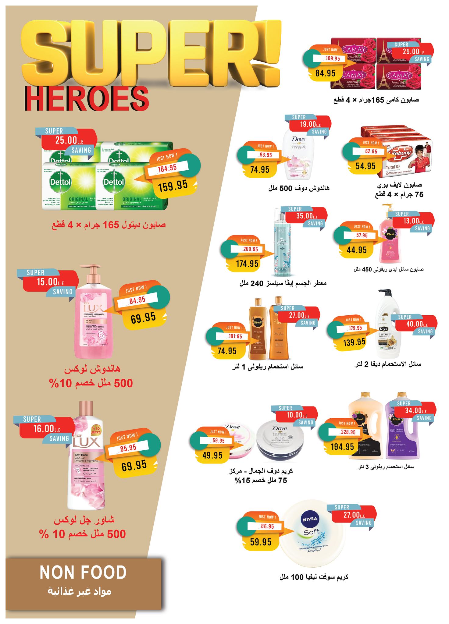 metro offers from 18oct to 2oct 2025 عروض مترو من 18 أكتوبر حتى 2 أكتوبر 2025 صفحة رقم 25